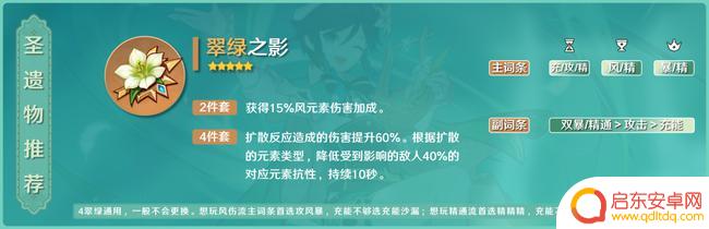 原神温迪用法 《原神》温迪副本攻略