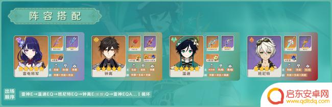 原神温迪用法 《原神》温迪副本攻略