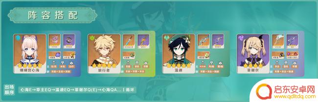 原神温迪用法 《原神》温迪副本攻略