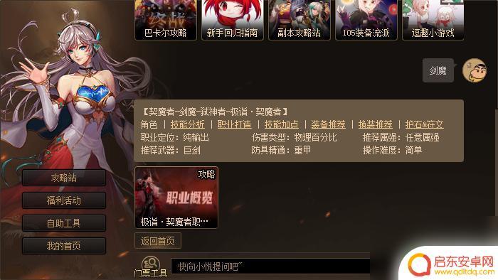 dnf剑魔名字推荐 DNF剑魔昵称创意分享