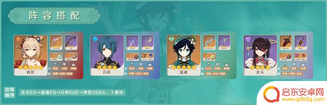 原神温迪用法 《原神》温迪副本攻略