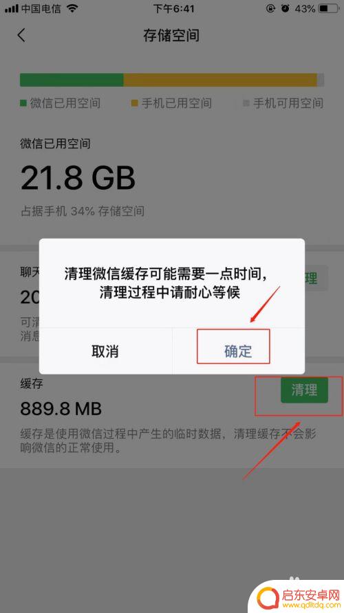手机微信缓存不能清理怎么办 微信缓存清理不生效