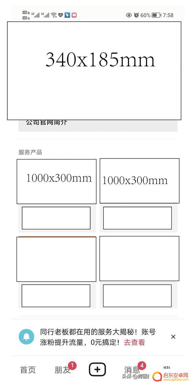 抖音装修怎样介绍(抖音装修背景图)