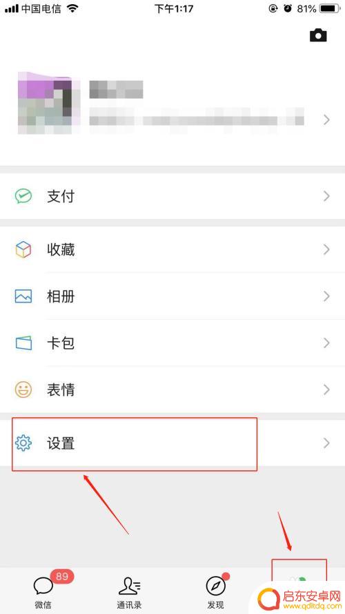 手机微信缓存不能清理怎么办 微信缓存清理不生效