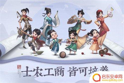 叫我大掌柜怎么结世家 叫我大掌柜世交有什么技能
