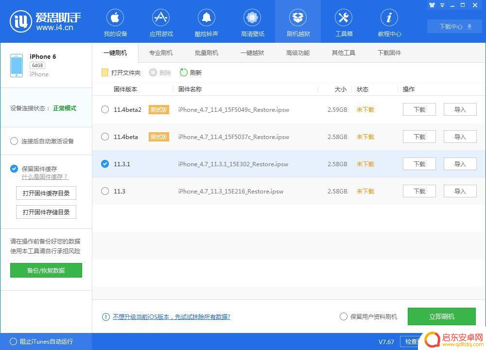 苹果手机系统不能降级 iOS系统为何不能降级