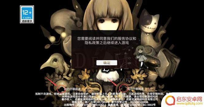 古树旋律怎么同意协议? 古树旋律同意协议的流程