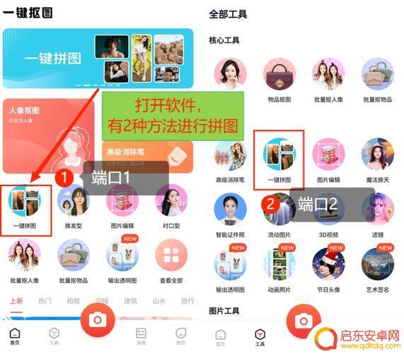 相片拼图怎么用手机 怎么用手机合并多张图片成一张