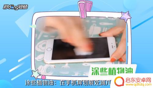 怎么除去手机屏幕划痕 如何清除手机屏幕划痕