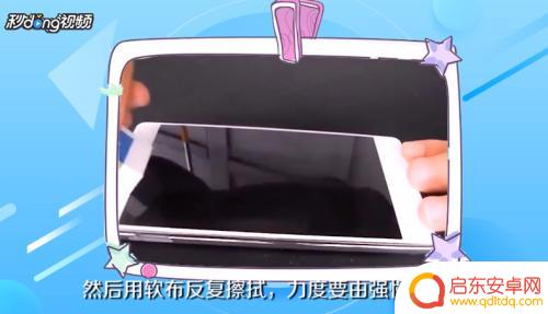 怎么除去手机屏幕划痕 如何清除手机屏幕划痕