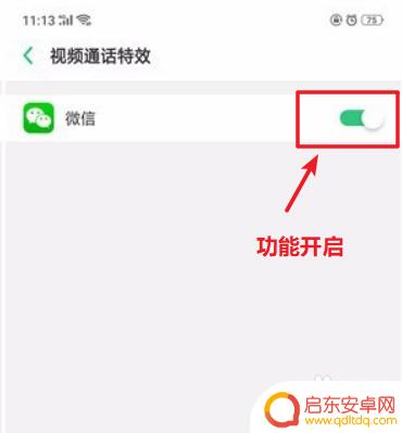 华为折叠手机微信视频美颜怎么设置 华为手机微信视频如何开启美颜