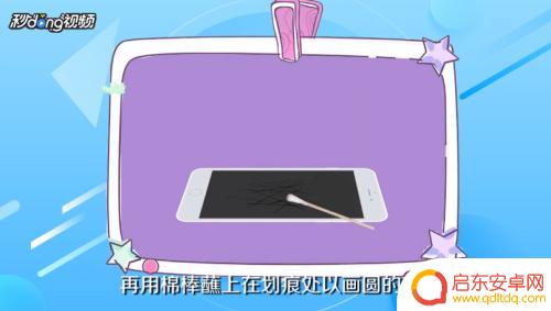 怎么除去手机屏幕划痕 如何清除手机屏幕划痕