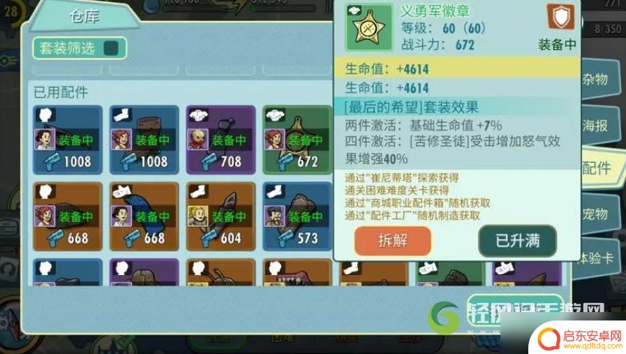 辐射避难所怎么查看人物属性 辐射避难所人物属性怎么提升