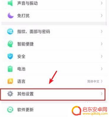 华为折叠手机微信视频美颜怎么设置 华为手机微信视频如何开启美颜