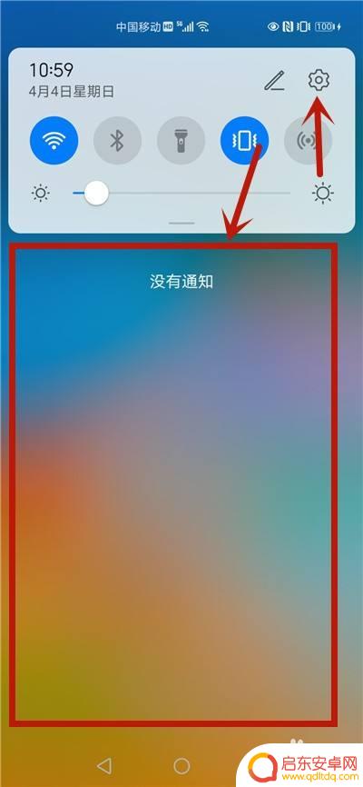华为手机通知栏目怎么设置 华为手机如何设置下拉通知栏