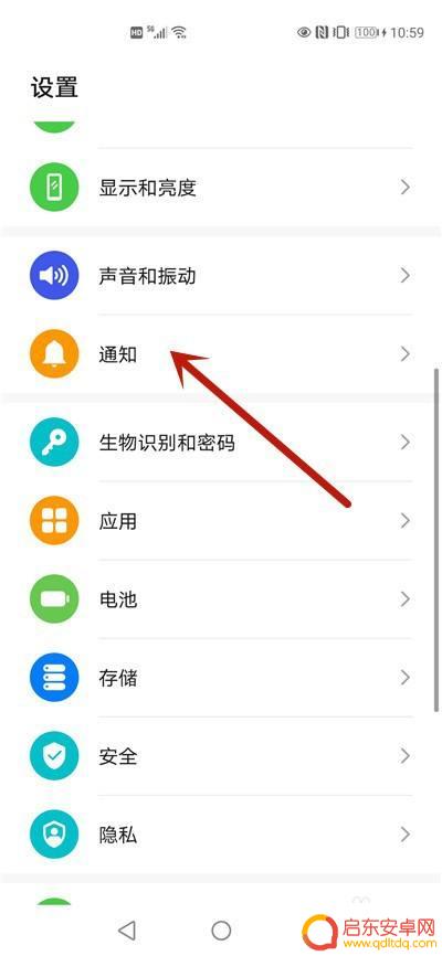 华为手机通知栏目怎么设置 华为手机如何设置下拉通知栏