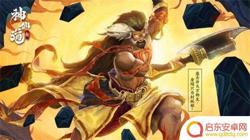 神仙道3如何开局最强 神仙道3最强开局阵容推荐