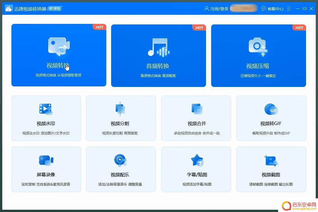 抖音上传画面格式不对(抖音上传画面格式不对怎么办)