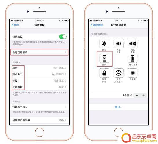 苹果手机怎么截对话 苹果手机截屏聊天记录方法