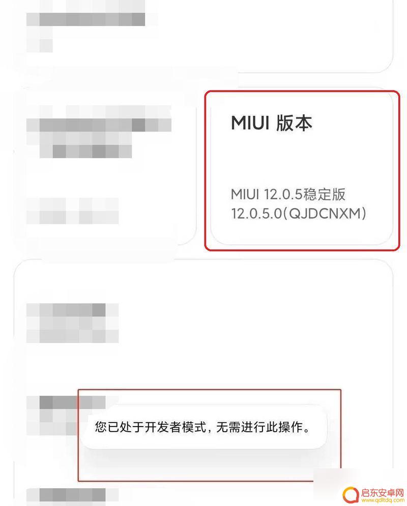 红米手机开发模式怎么设置 红米手机调试模式怎么开启