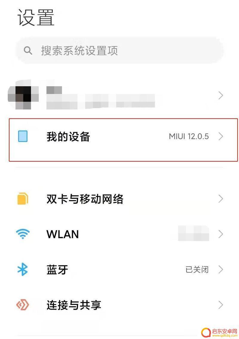 红米手机开发模式怎么设置 红米手机调试模式怎么开启