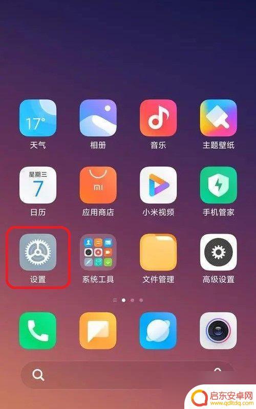 红米手机开发模式怎么设置 红米手机调试模式怎么开启