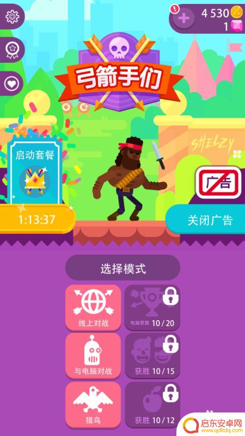 弓箭手们怎么网上对战 弓箭手对战技巧