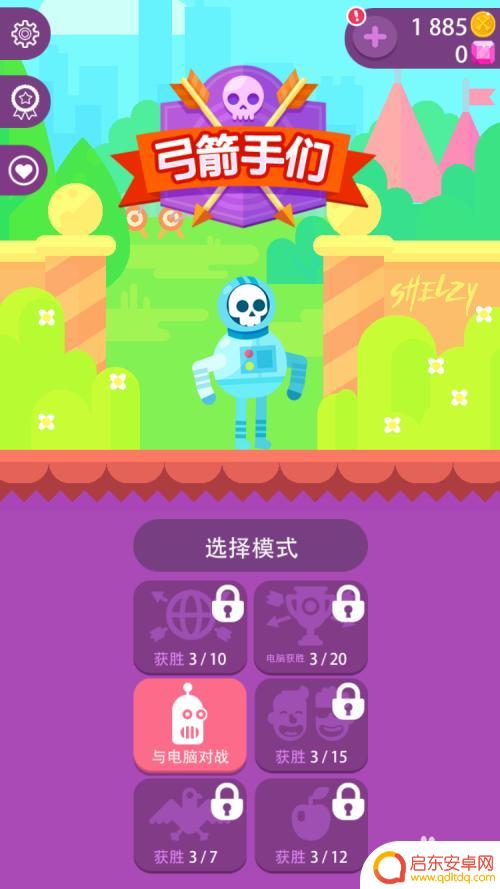 弓箭手们怎么网上对战 弓箭手对战技巧