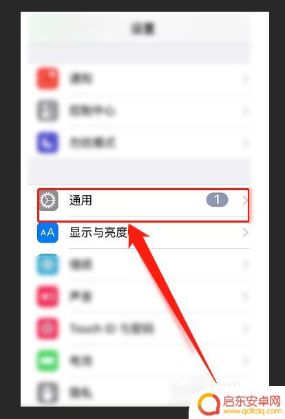 苹果手机怎么去掉听筒声音 苹果11关闭听筒外放方法