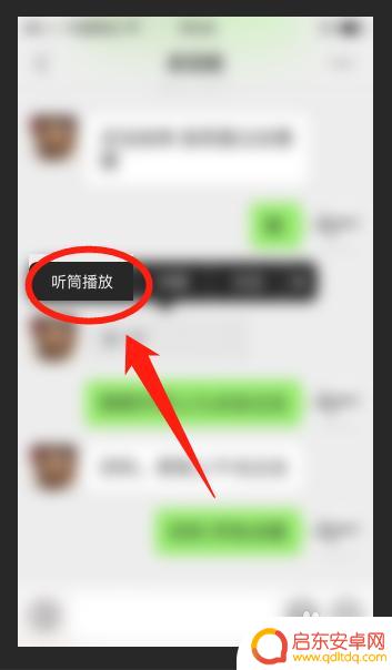 苹果手机怎么去掉听筒声音 苹果11关闭听筒外放方法