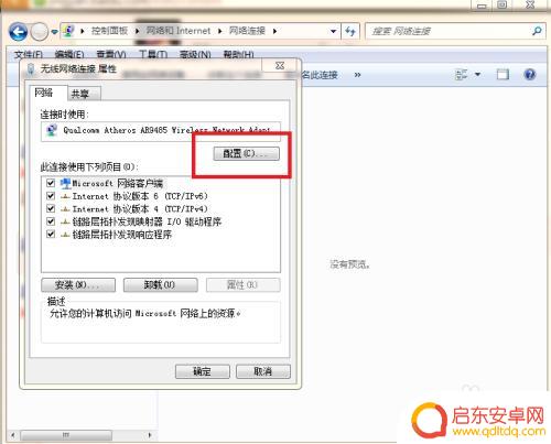 wifi手机连得上电脑连不上 电脑无法连接家里的WiFi是什么原因