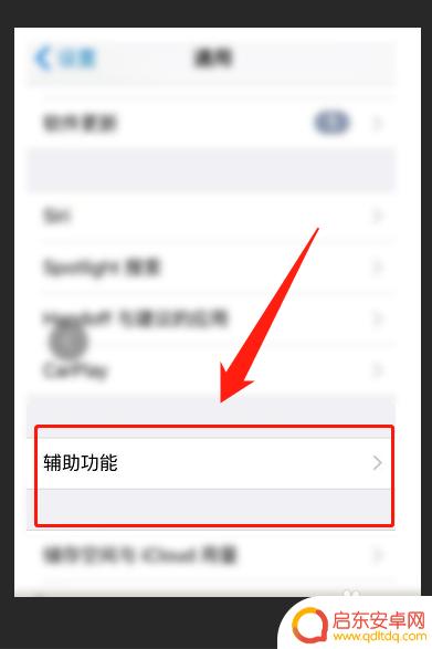 苹果手机怎么去掉听筒声音 苹果11关闭听筒外放方法