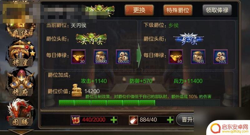 攻城三国志怎么突破爵位 攻城三国爵位系统等级提升攻略