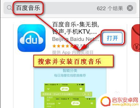 苹果手机如何把mp3设为铃声 怎样把mp3歌曲传到iPhone并设为铃声