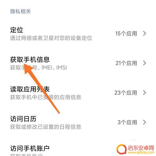 手机软件被冻结怎么办 app封禁设备怎么解除