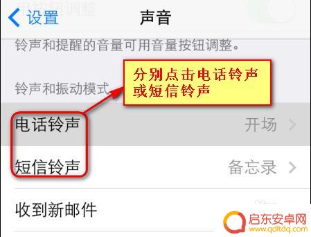 苹果手机如何把mp3设为铃声 怎样把mp3歌曲传到iPhone并设为铃声
