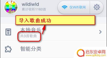 苹果手机如何把mp3设为铃声 怎样把mp3歌曲传到iPhone并设为铃声
