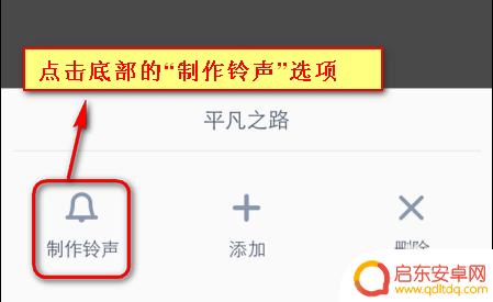 苹果手机如何把mp3设为铃声 怎样把mp3歌曲传到iPhone并设为铃声