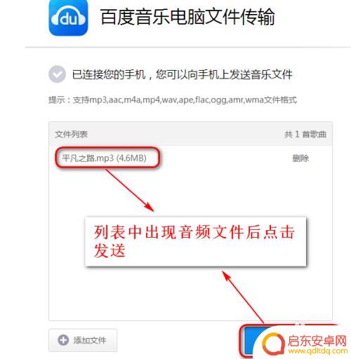 苹果手机如何把mp3设为铃声 怎样把mp3歌曲传到iPhone并设为铃声