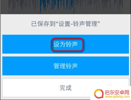 苹果手机如何把mp3设为铃声 怎样把mp3歌曲传到iPhone并设为铃声