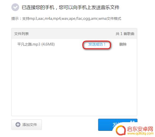 苹果手机如何把mp3设为铃声 怎样把mp3歌曲传到iPhone并设为铃声