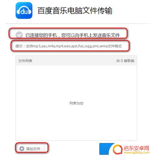 苹果手机如何把mp3设为铃声 怎样把mp3歌曲传到iPhone并设为铃声