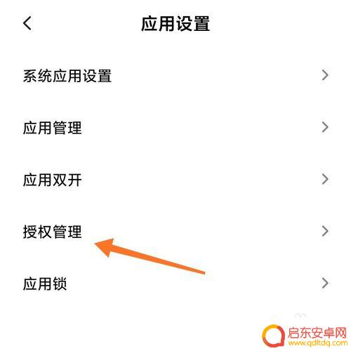 手机软件被冻结怎么办 app封禁设备怎么解除