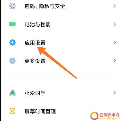手机软件被冻结怎么办 app封禁设备怎么解除