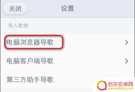 苹果手机如何把mp3设为铃声 怎样把mp3歌曲传到iPhone并设为铃声