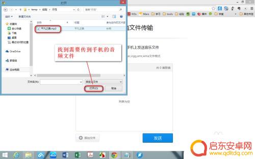 苹果手机如何把mp3设为铃声 怎样把mp3歌曲传到iPhone并设为铃声