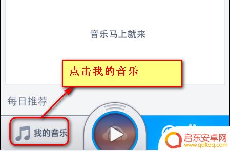 苹果手机如何把mp3设为铃声 怎样把mp3歌曲传到iPhone并设为铃声