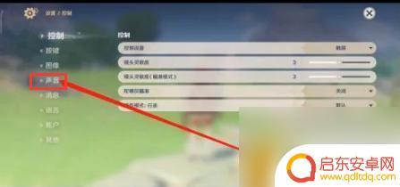 原神怎么没有声音 原神人物对话无声音怎么解决