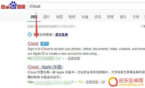 苹果手机怎样批量删除通讯录的联系人 iphone怎么快速删除多个联系人