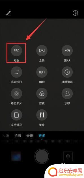 手机怎么调闪避画面 手机测频闪方法优缺点